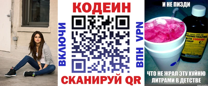 мега онион  Шацк  Кодеиновый сироп Lean напиток Lean (лин) 