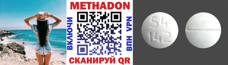 МЕТАДОН VHQ  купить наркотик  Шацк 